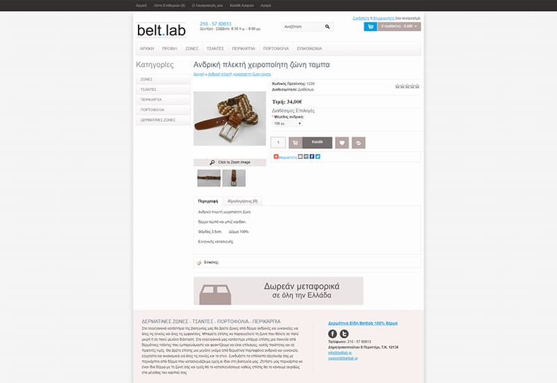 beltlab-proion
