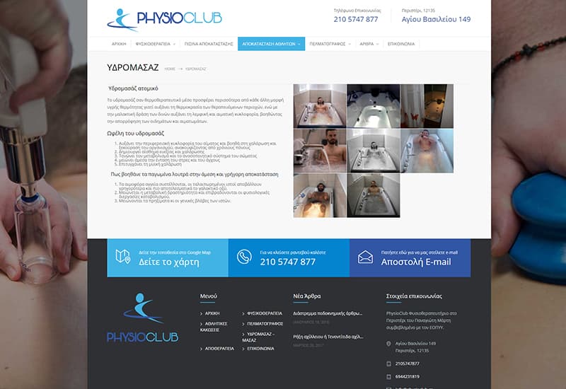 physioclub-gallery